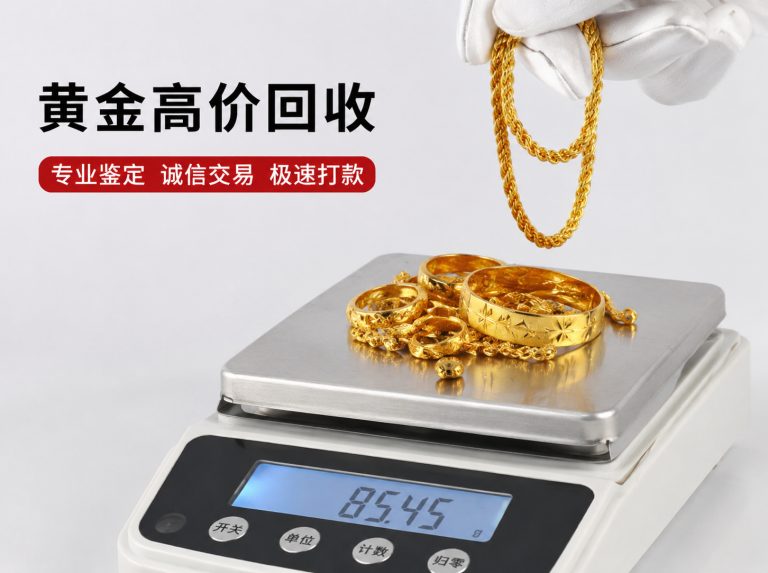 峡江县金项链金耳环回收